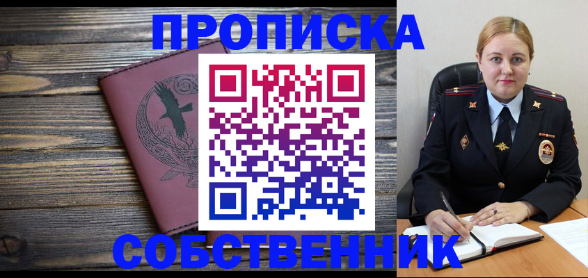 прописка для военкомата в Звенигороде